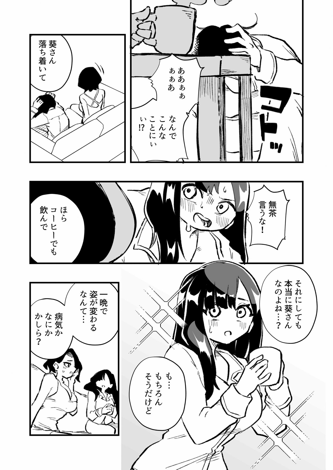 試し読み画像