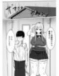 爆乳ギャルに抜いてもらう話。総集編 画像7