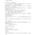 二人は学者  殺●事件編 画像1