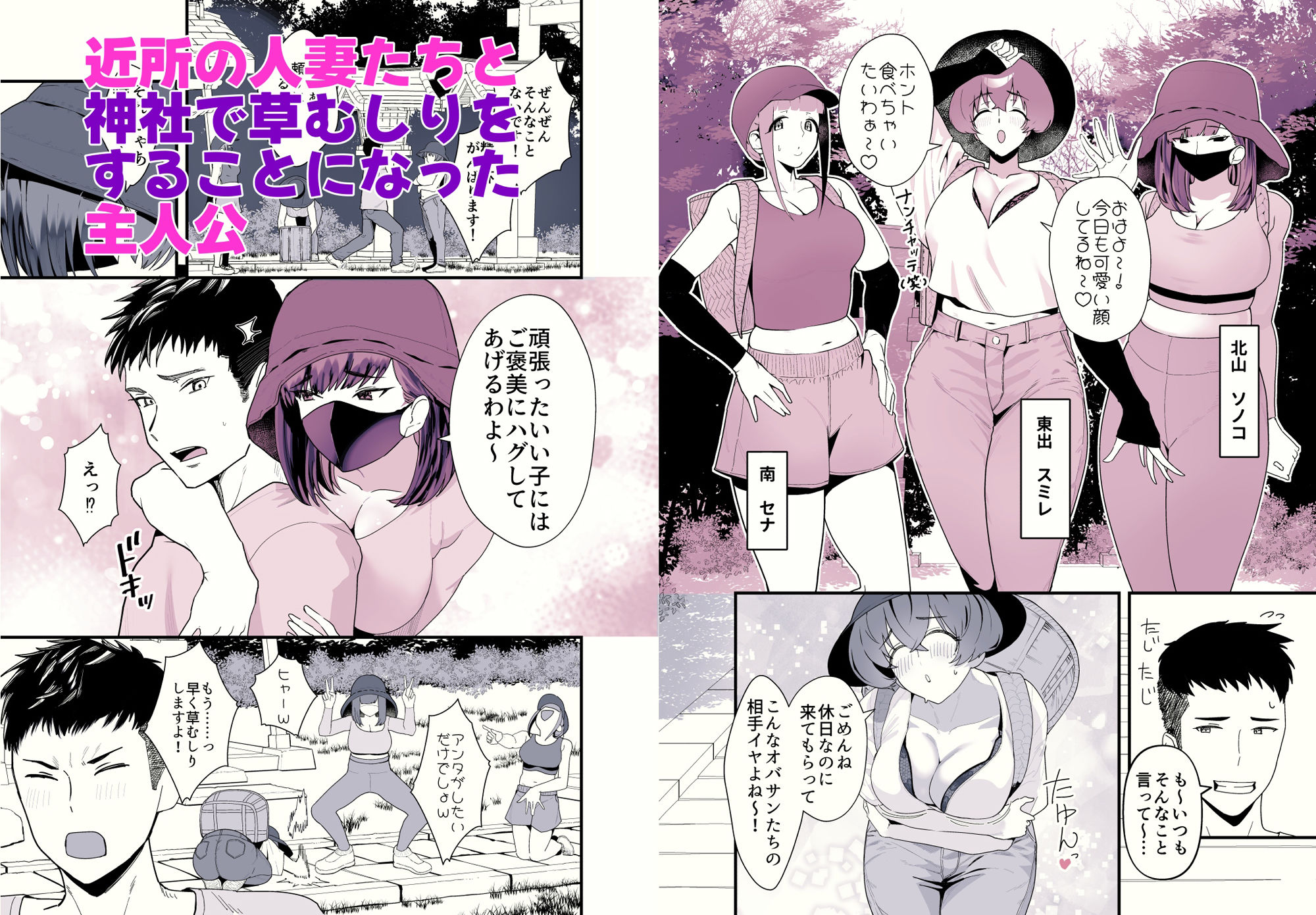 【エロ漫画】レスられ人妻は近所の童貞でオホッちゃうざこマンでした1