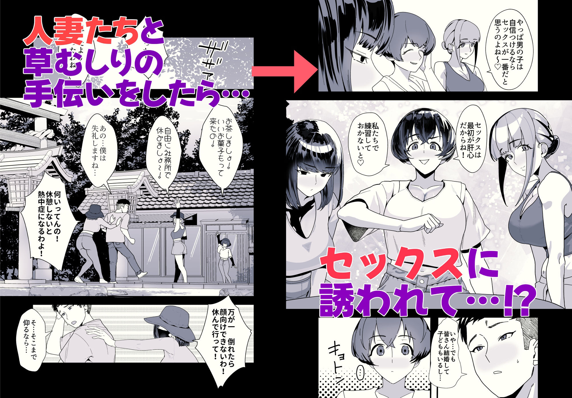 【エロ漫画】レスられ人妻は近所の童貞でオホッちゃうざこマンでした2