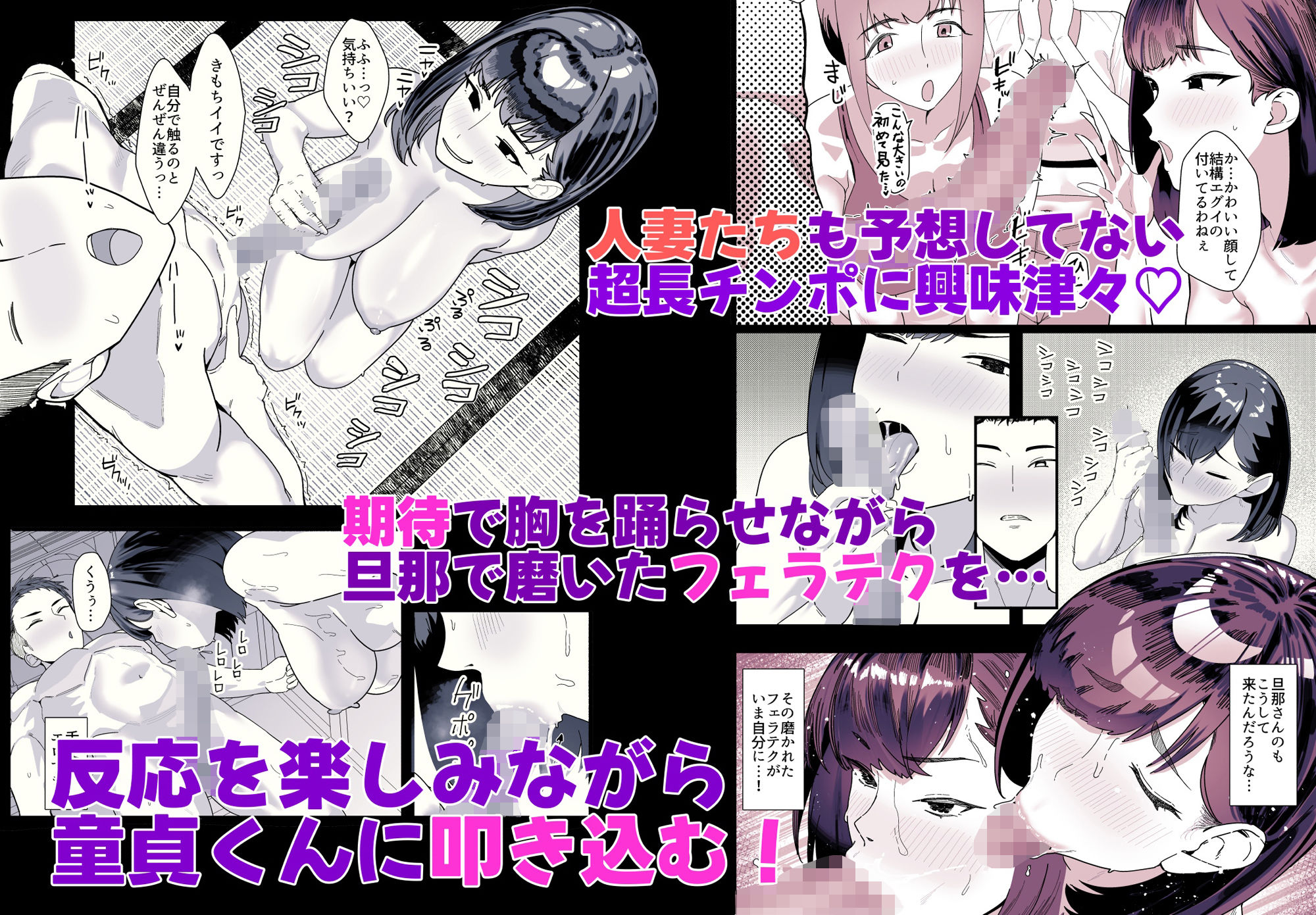 サンプル画像3:レスられ人妻は近所の童貞でオホッちゃうざこマンでした(いの丸) [d_533918]