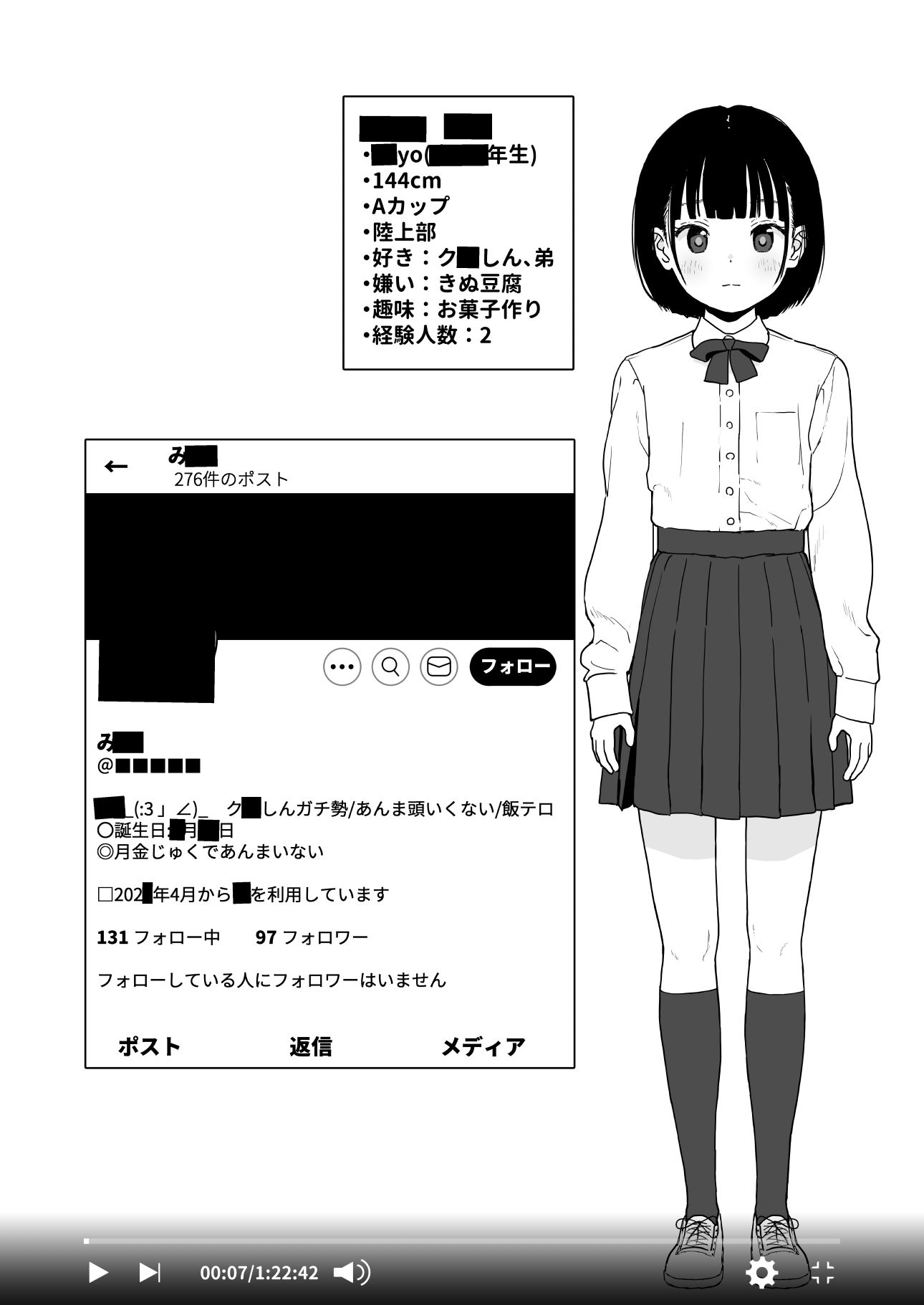 某都立〇〇に、教え子マインドコントロールしてハメ撮りしまくってた頭バグってる教師がいたらしい1