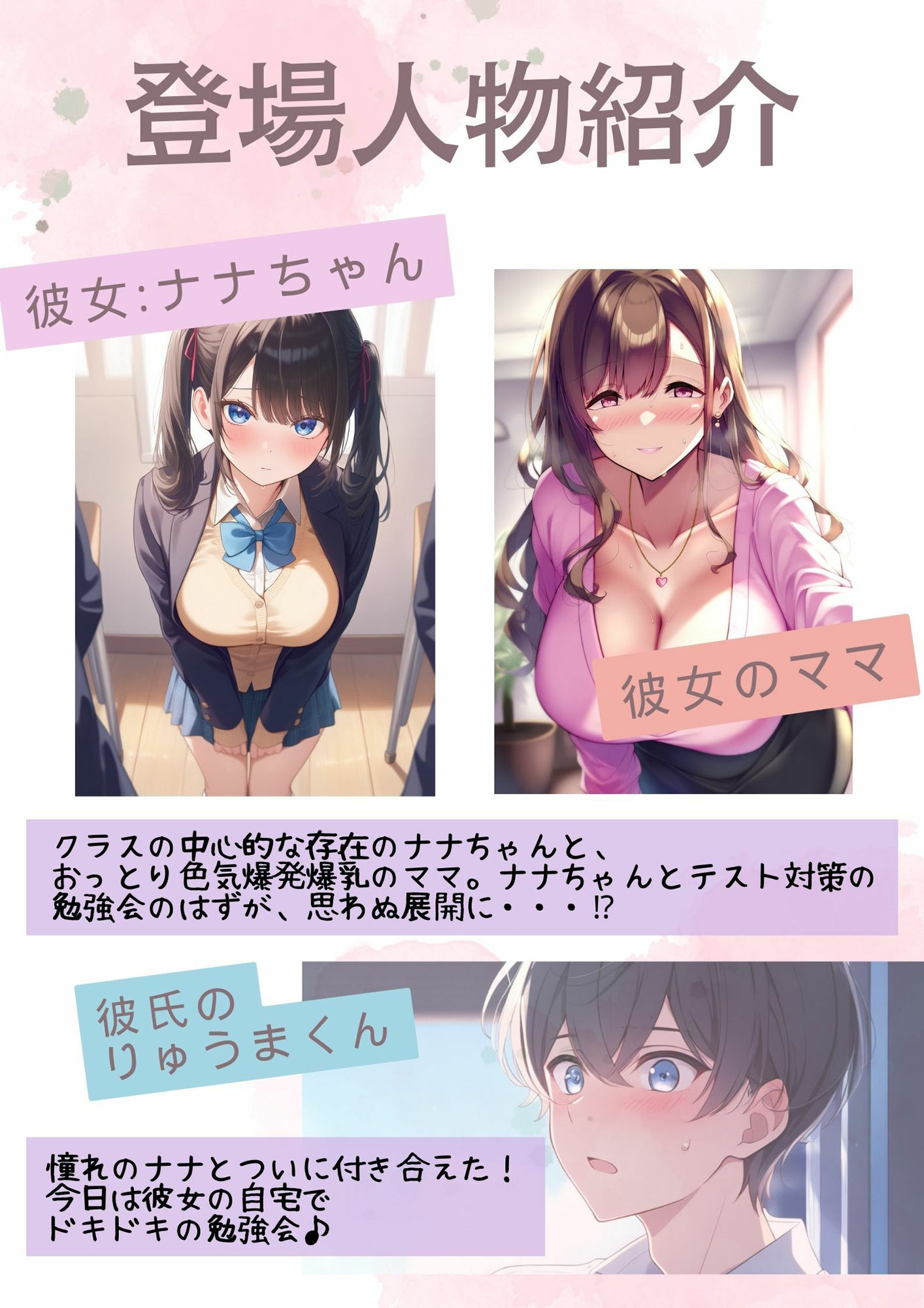 【エロ漫画】彼女のお母さんは童貞の僕と本気セックスしちゃうイヤらしい爆乳人妻でした。1