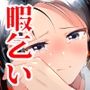 次期侯爵様が暇乞いを許さない-answer-