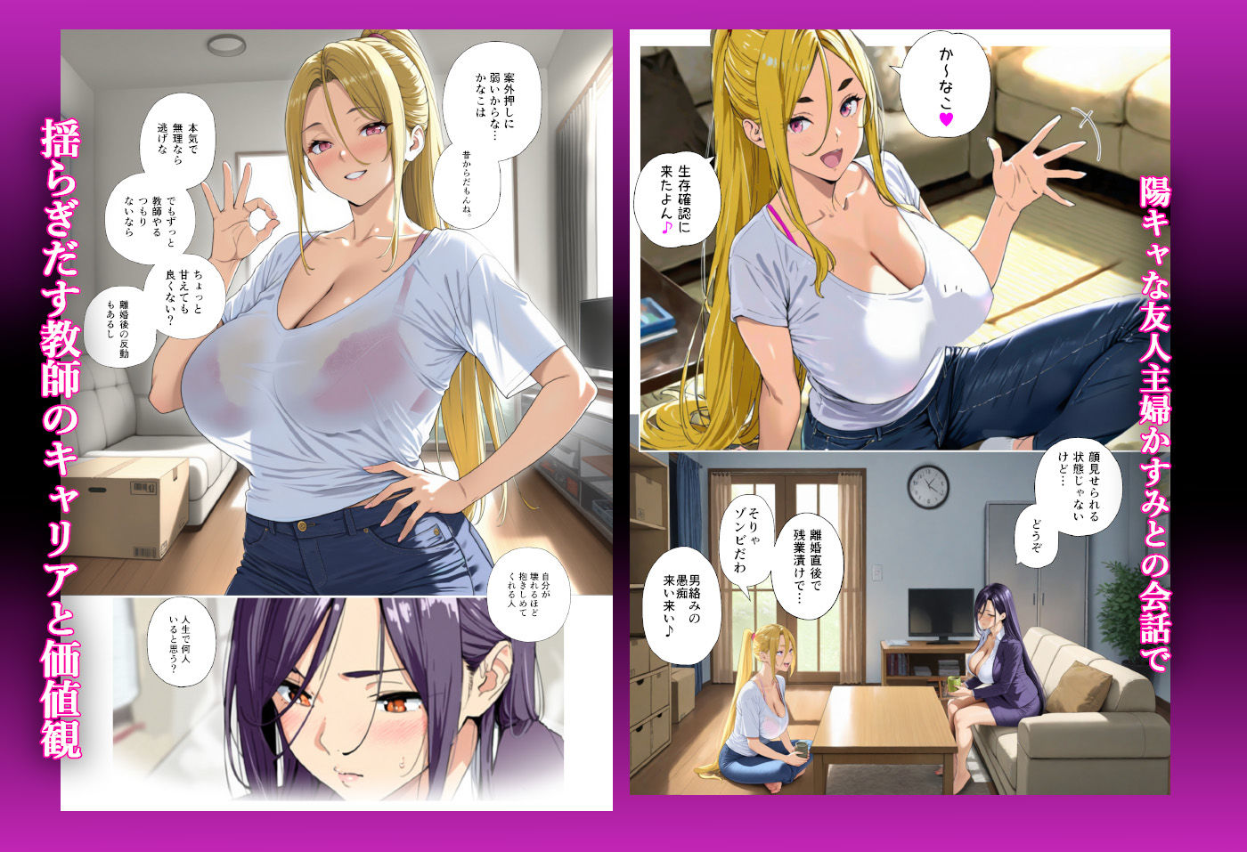 おねショタ先生!こんなの絶対にダメ!性格キツめの女教師がマセ〇キチンポに負ける日画像no.2