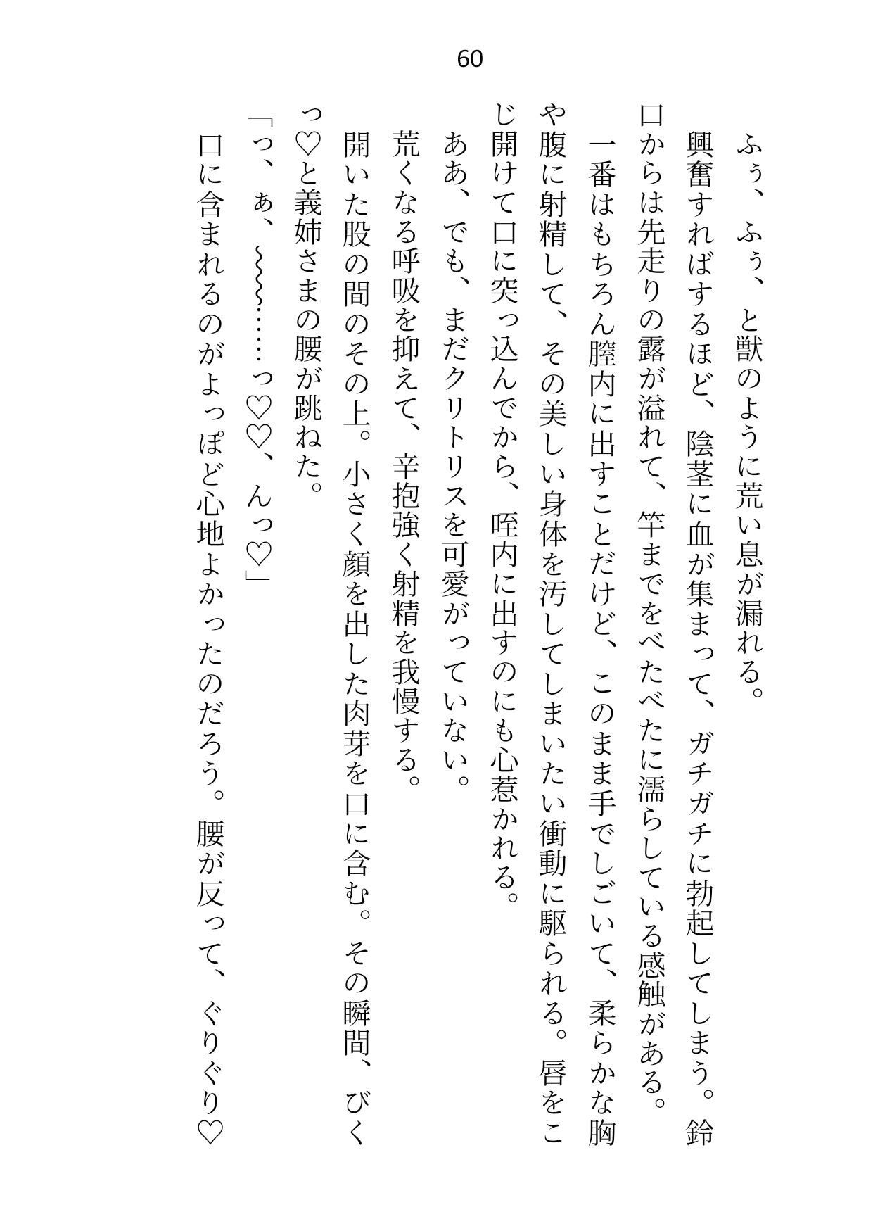 ヤンデレ義弟の睡眠姦〜悪役令嬢ですが魔力譲渡の名目でえっちな身体に開発されちゃってました〜4