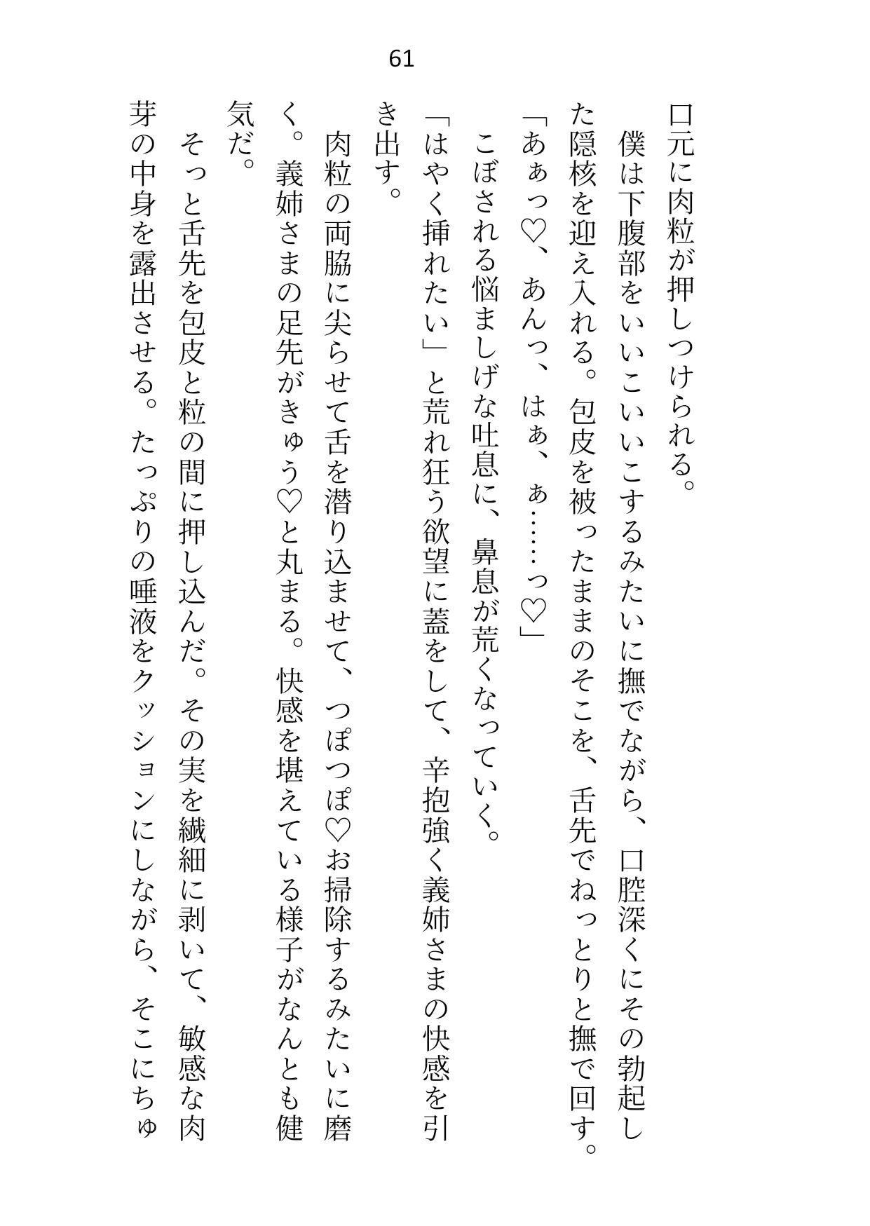 ヤンデレ義弟の睡眠姦〜悪役令嬢ですが魔力譲渡の名目でえっちな身体に開発されちゃってました〜 画像5