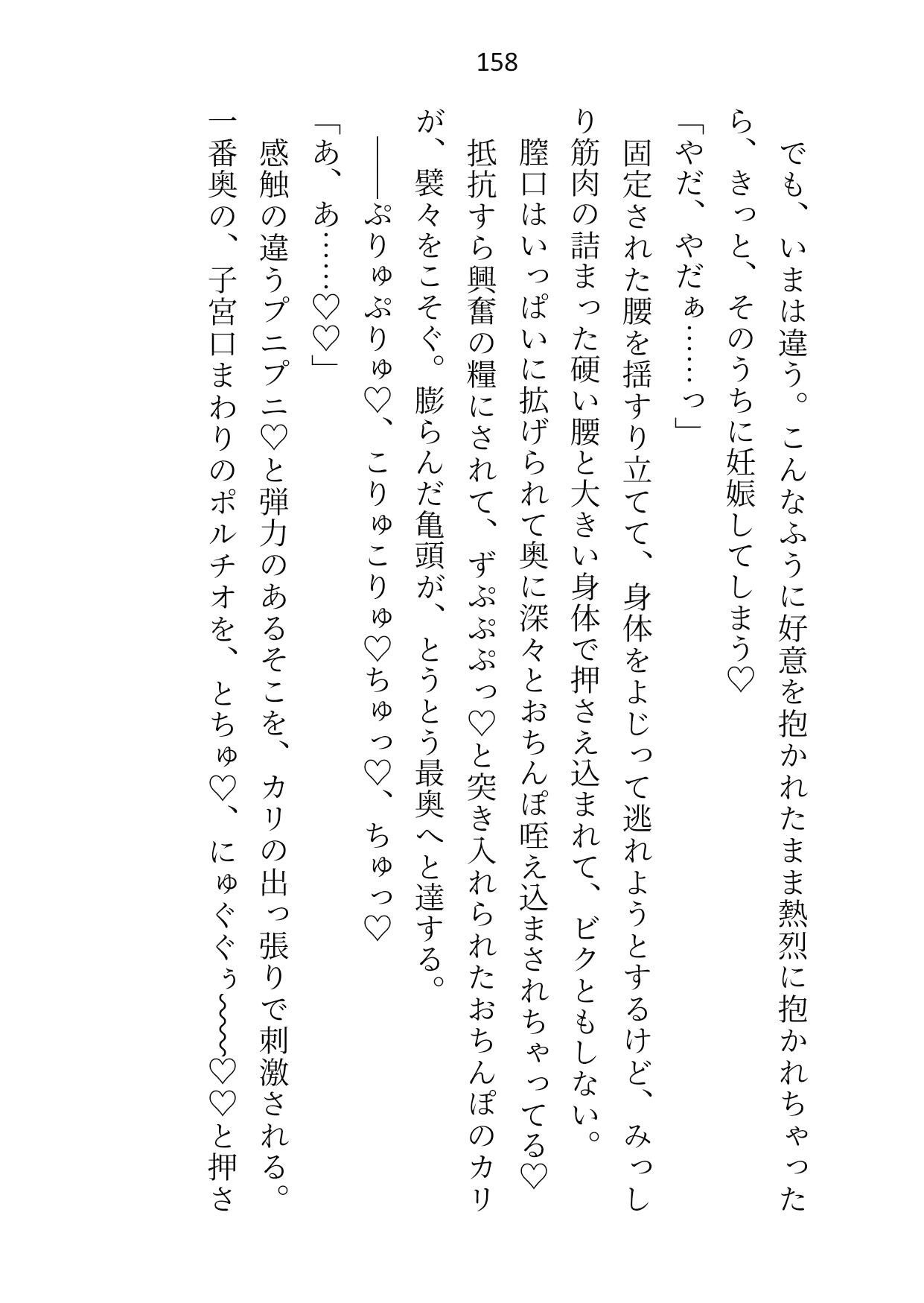 ヤンデレ義弟の睡眠姦〜悪役令嬢ですが魔力譲渡の名目でえっちな身体に開発されちゃってました〜8