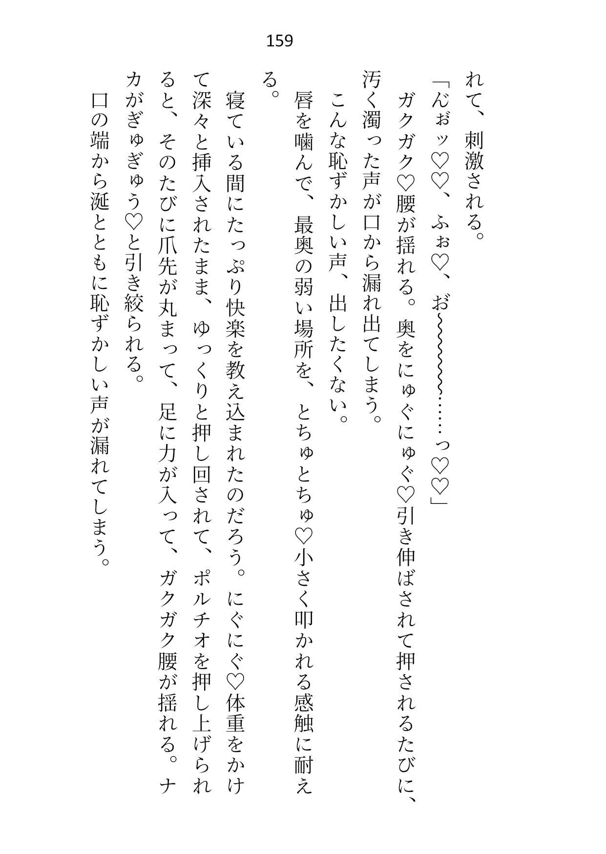 ヤンデレ義弟の睡眠姦〜悪役令嬢ですが魔力譲渡の名目でえっちな身体に開発されちゃってました〜 画像9