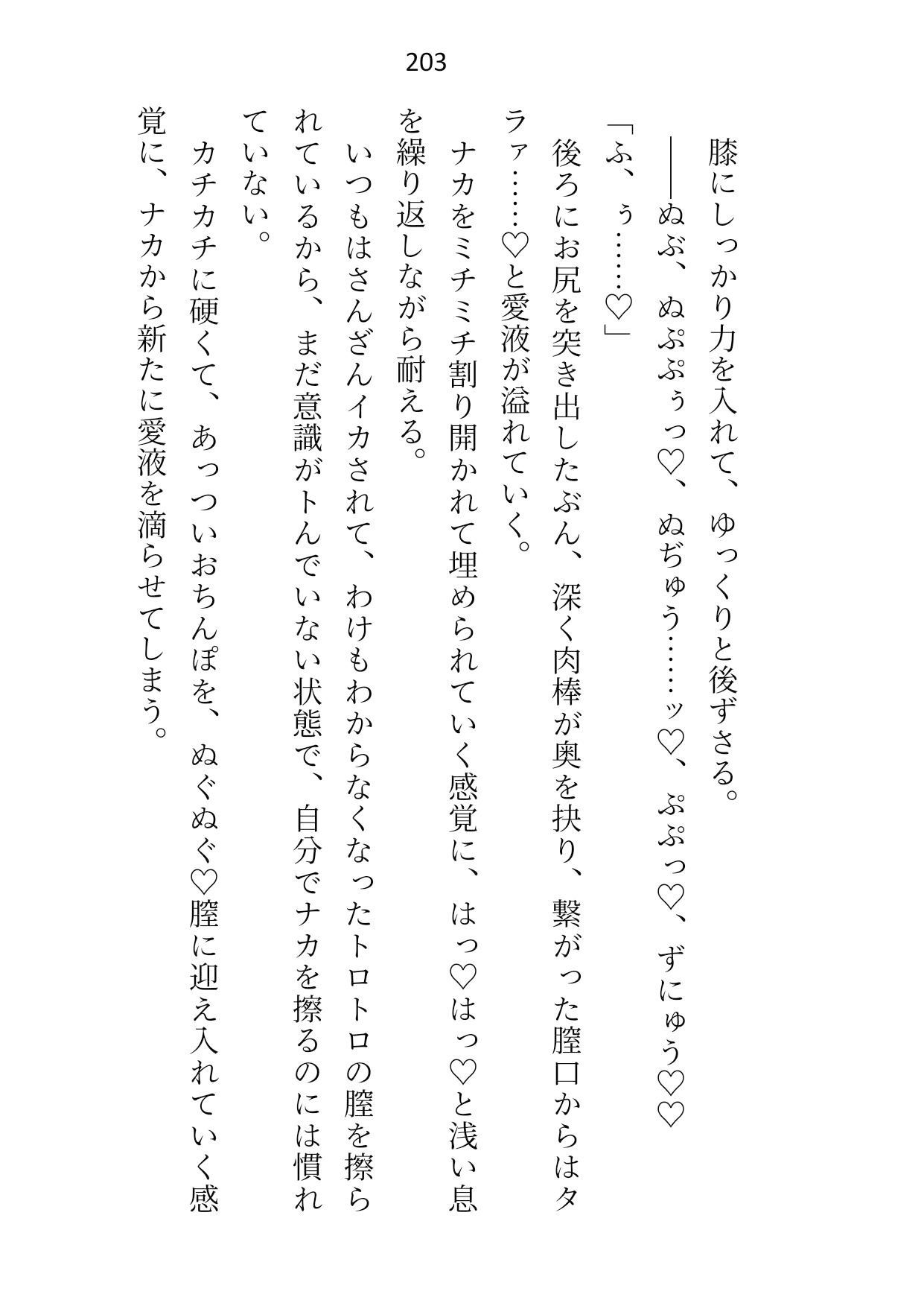 ヤンデレ義弟の睡眠姦〜悪役令嬢ですが魔力譲渡の名目でえっちな身体に開発されちゃってました〜 画像10