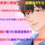 実家に帰省したら幼馴染がドSでした。〜興味本位で私を自由にさせたらクリトリスが可愛いと言われ、親の電マと低周波責めで初めての連続アクメと潮吹きを体験する夏休み〜