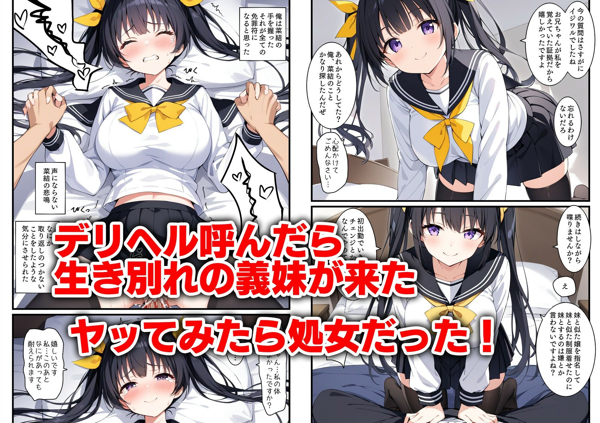 サンプル画像1:デリヘル呼んだら妹が来た。本番NGなのに処女をくれた(南国ピンク) [d_534323]