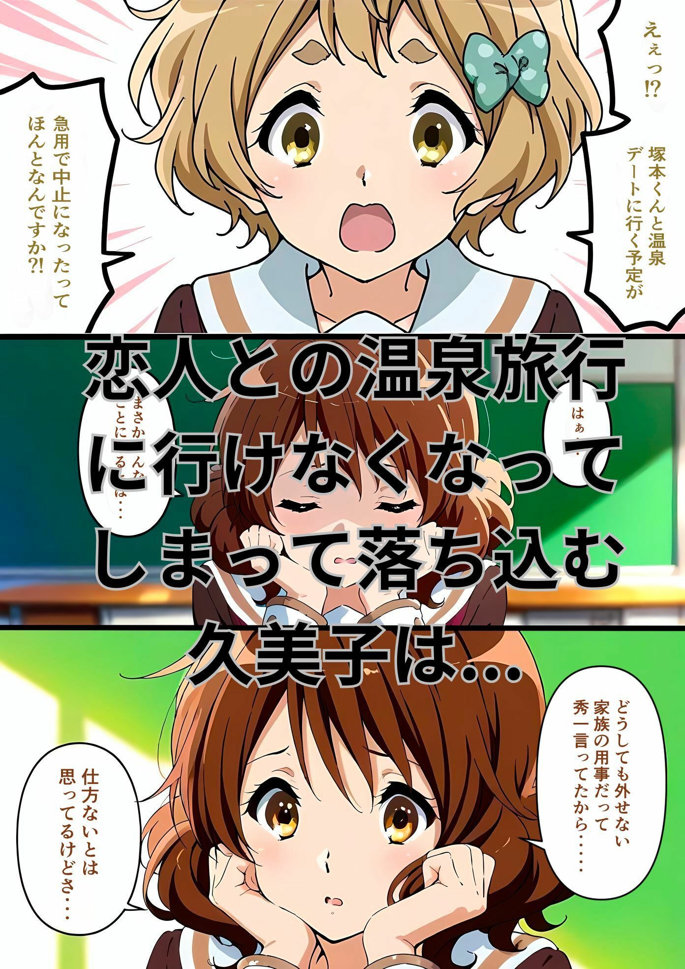 サンプル画像1:きもいおじさん達と混浴したらハメられまくってメス墜ちしちゃった黄前久美子(はやふ) [d_534328]