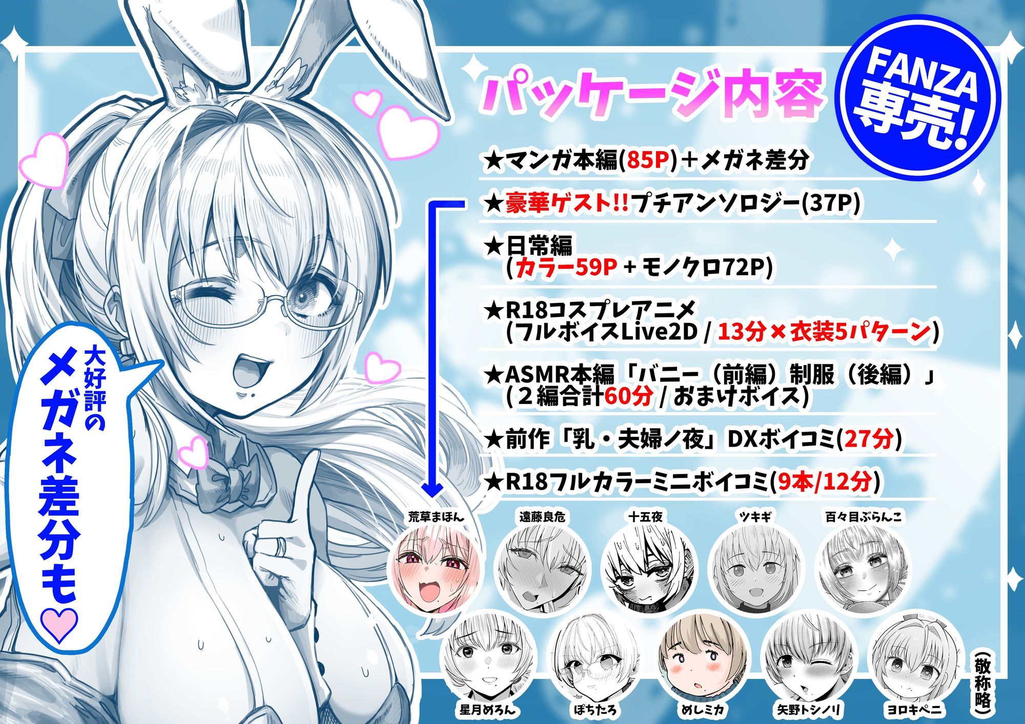 サンプル画像1:夫婦ノ夜 汁だく編 〜お茶目な奥さんとコスプレぶっかけ祭〜(ぎばちゃん) [d_534466]