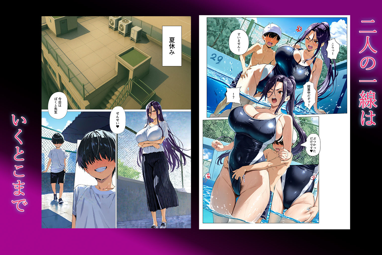 おねショタ先生!好きって言うまでやめないよ!女教師敗れる 画像7