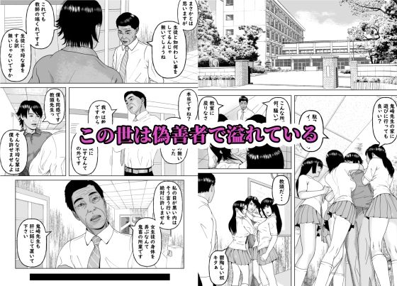 
        イイ女の穴をガバガバにする不謹慎で不適切な日常  教頭の娘編
-2