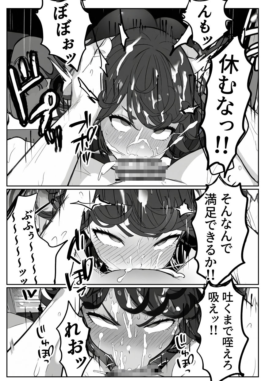 【エロ漫画】完堕ち倒錯。女上司は〇眠アプリで堕ちていく4