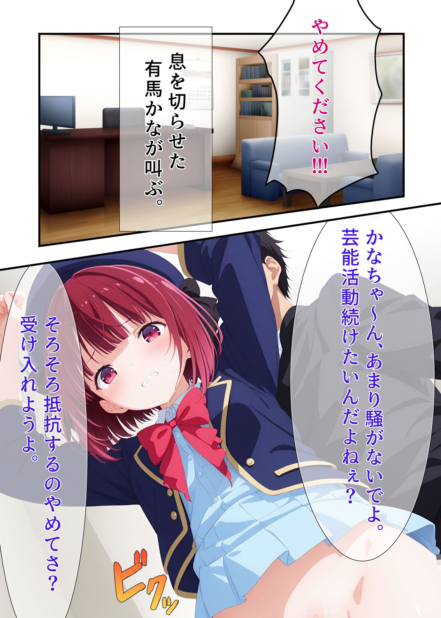 サンプル画像1:大人気アイドルの有◯かなを楽屋で吊し上げスタンディング拘束 悪徳大物プロデューサーの性◯隷化計画(月夜の秘密) [d_534615]