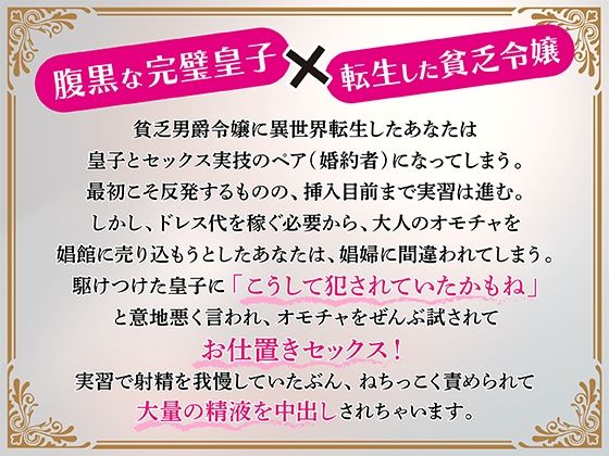 卒業にはセックス実技が必修です〜皇子と日々過激になる性レッスン〜 画像1