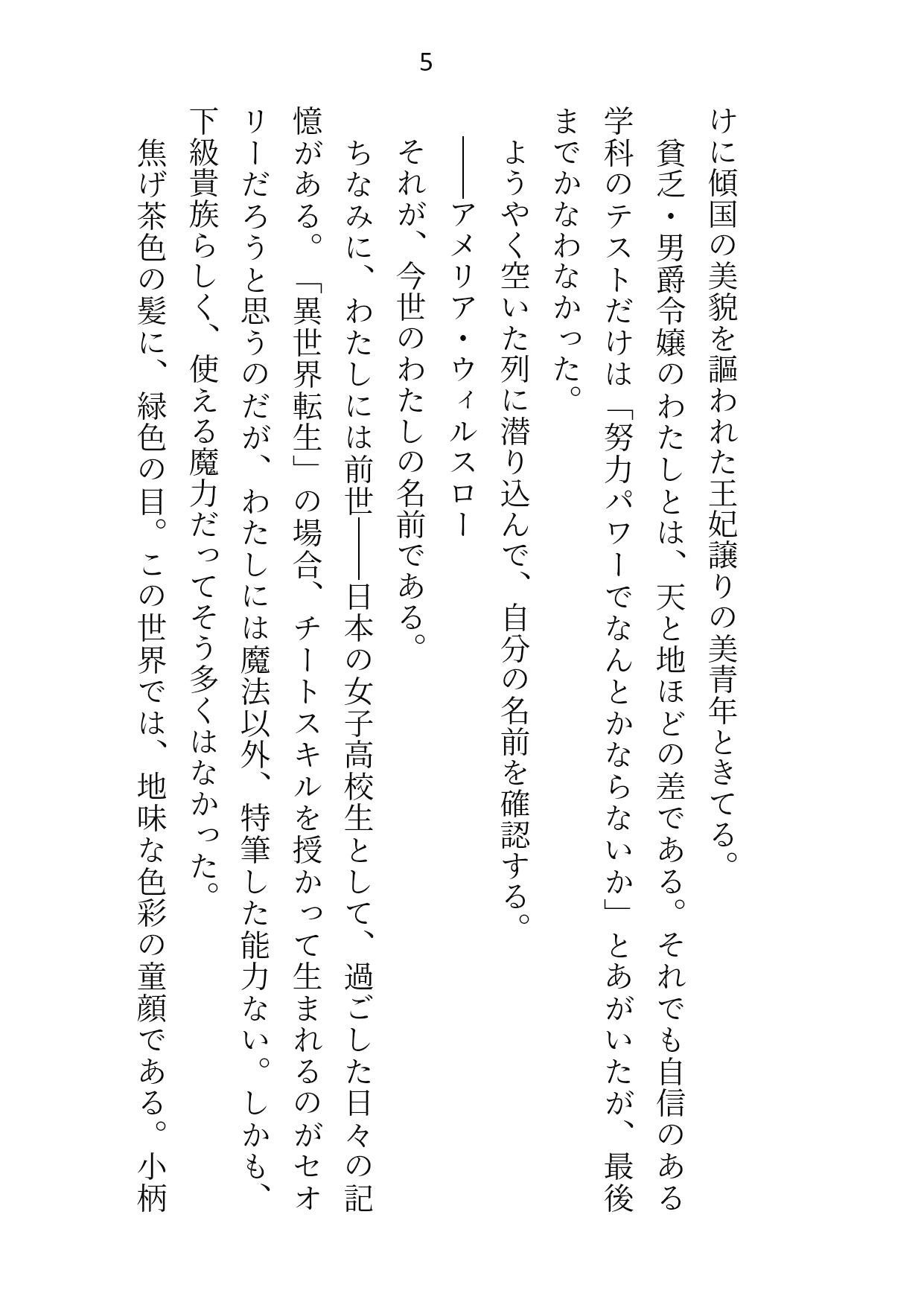 卒業にはセックス実技が必修です〜皇子と日々過激になる性レッスン〜 画像4