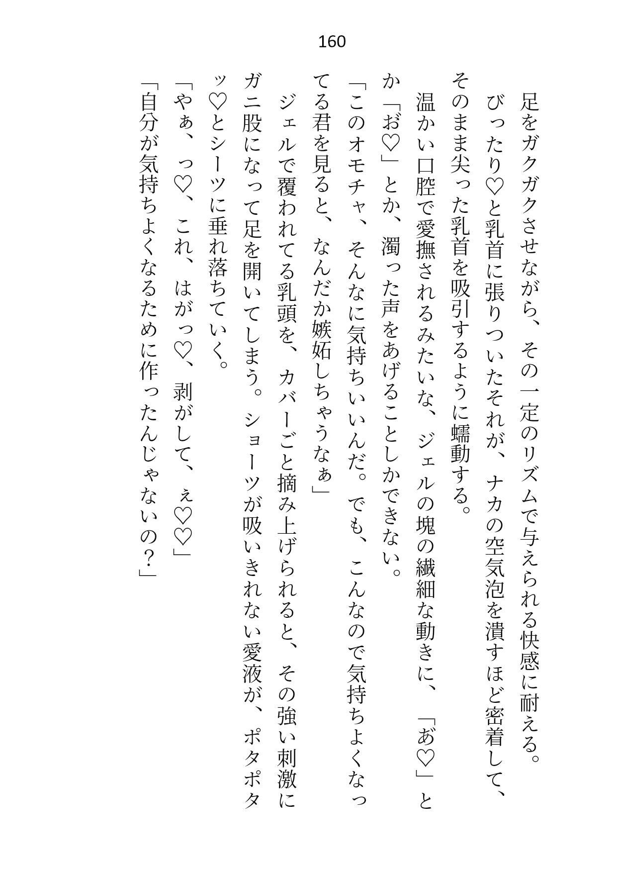 卒業にはセックス実技が必修です〜皇子と日々過激になる性レッスン〜 画像6