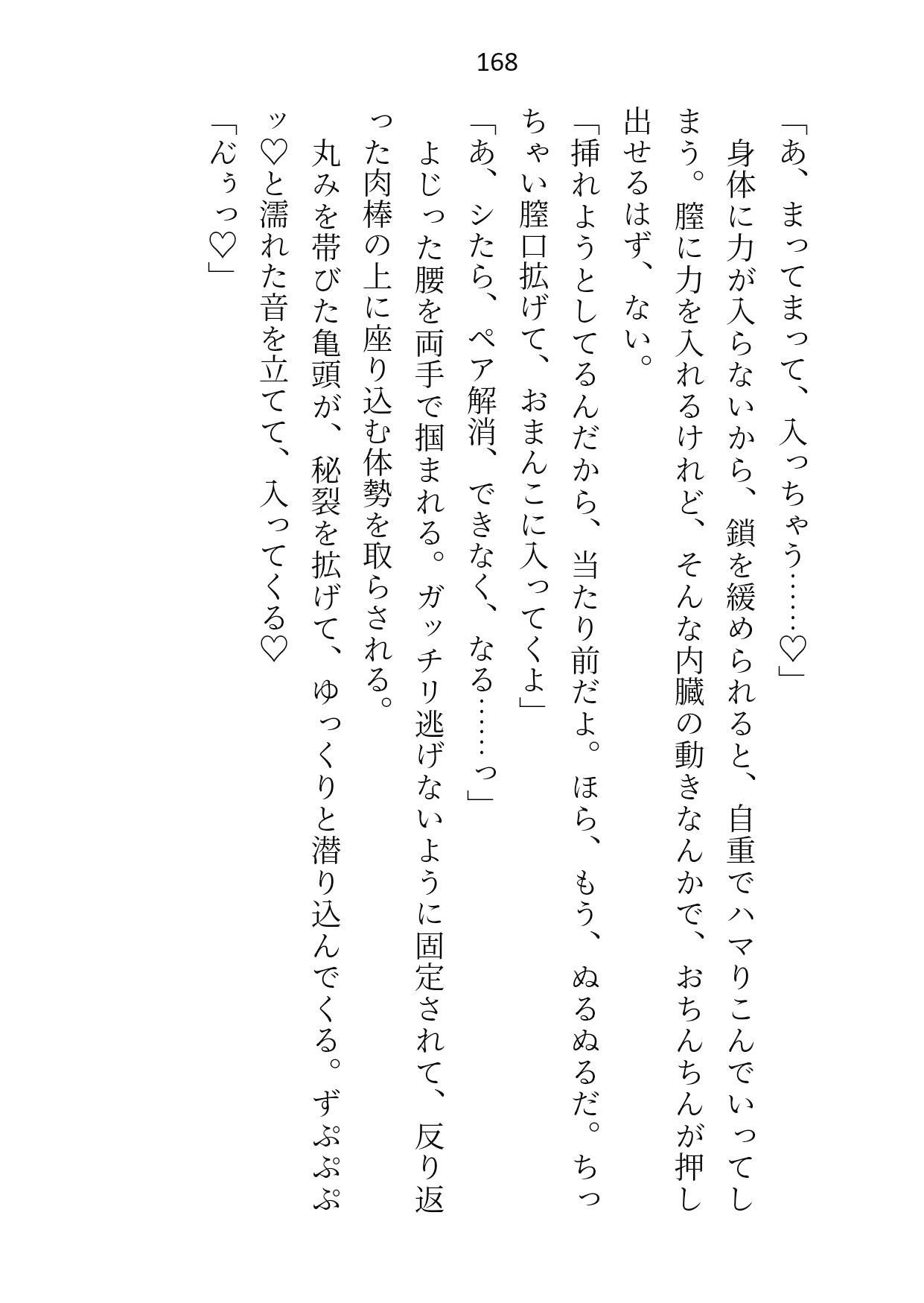 卒業にはセックス実技が必修です〜皇子と日々過激になる性レッスン〜 画像7