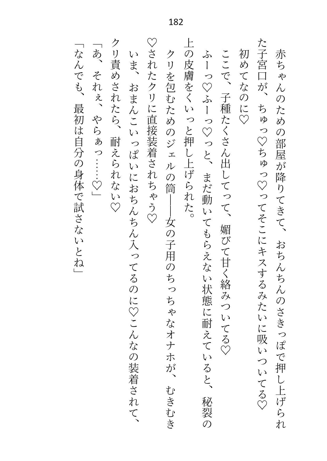 卒業にはセックス実技が必修です〜皇子と日々過激になる性レッスン〜 画像9