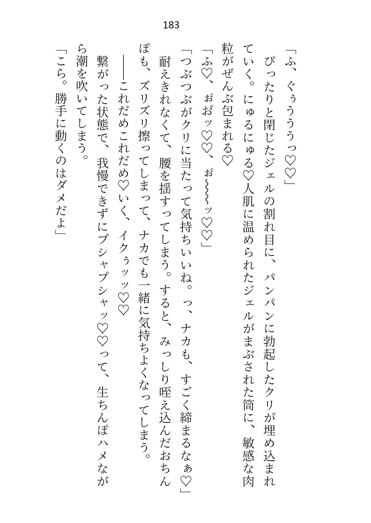 卒業にはセックス実技が必修です〜皇子と日々過激になる性レッスン〜 画像10