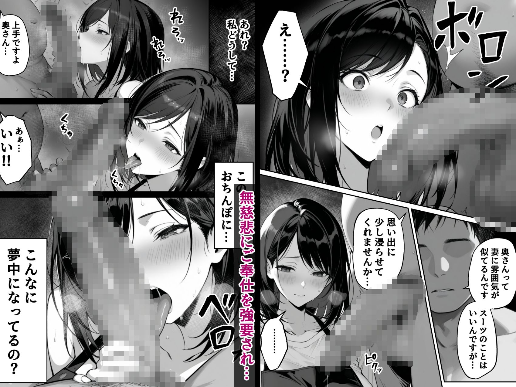 サンプル画像3:地面師の堕とし穴〜清楚な若妻は寝取られ奪われる〜(んがっ！) [d_534654]