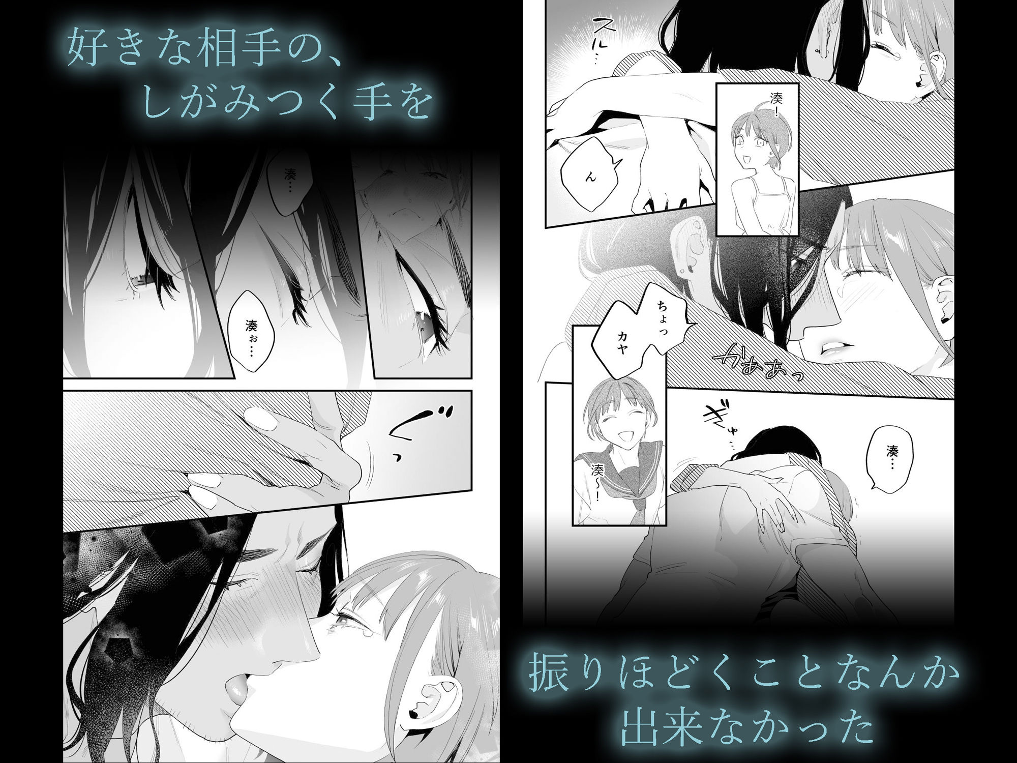 好きになったらダメ、なのに-人妻の幼馴染- 画像4