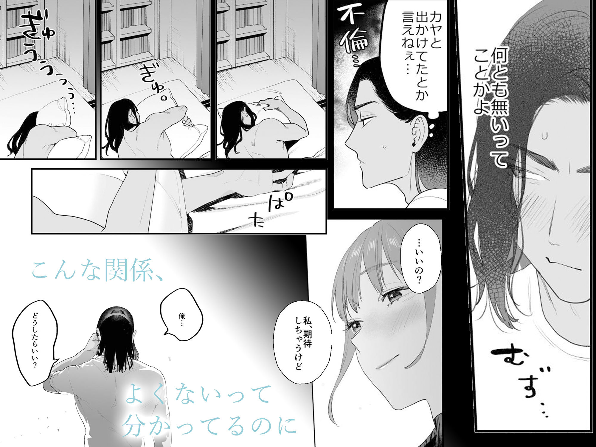 好きになったらダメ、なのに-人妻の幼馴染- 画像6