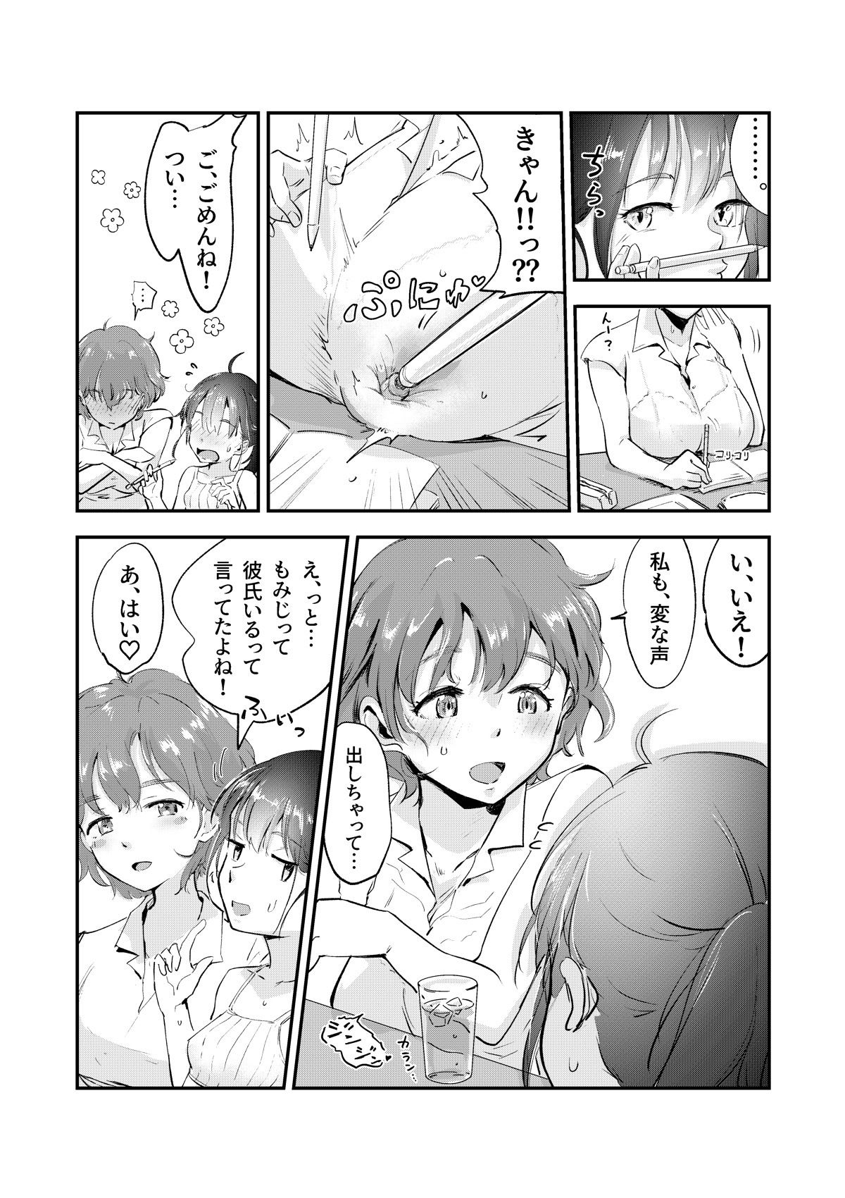 舌長ちゃんと陥没ちゃんの彼氏ができるまでは百合えっちです！！3