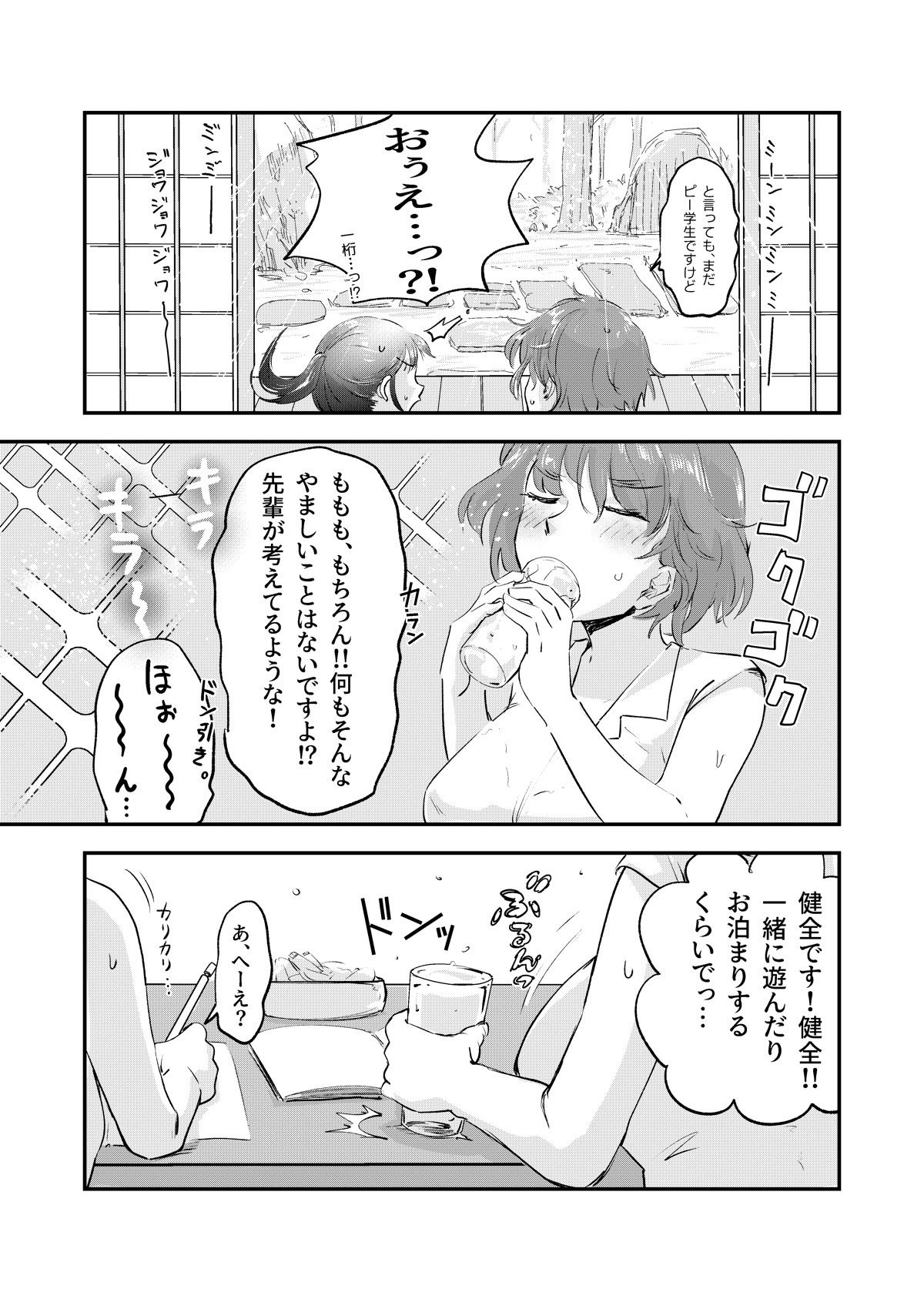 舌長ちゃんと陥没ちゃんの彼氏ができるまでは百合えっちです！！_5