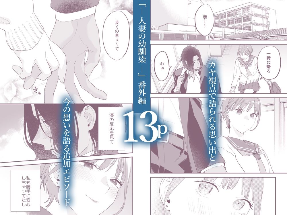 好きになったらダメ、なのに-番外編集- 画像2
