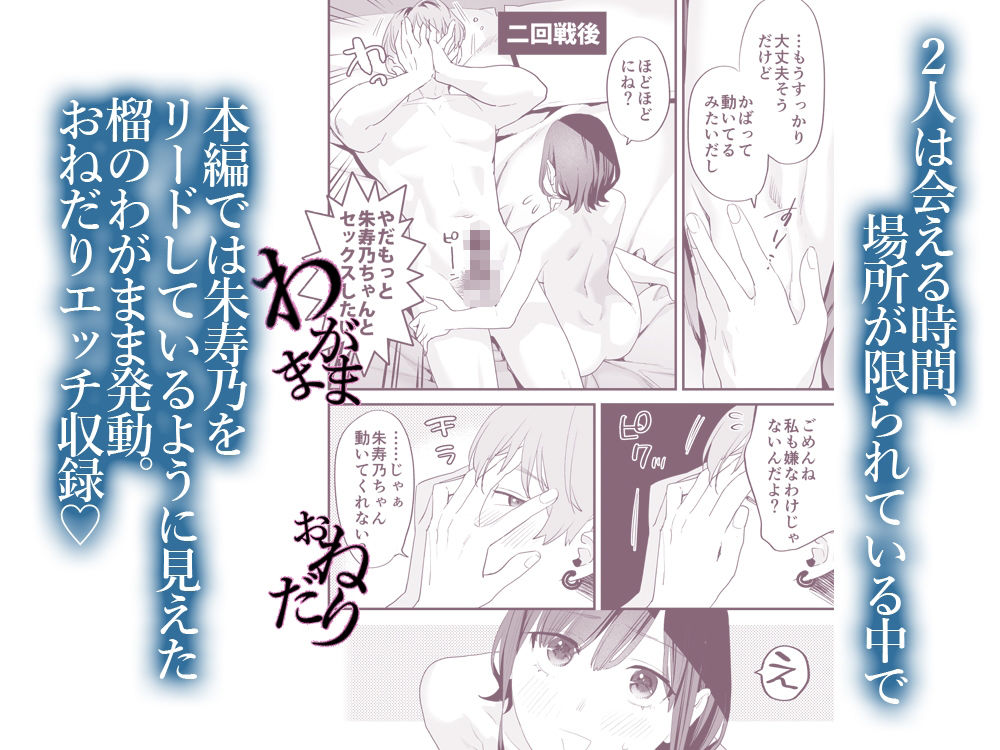 好きになったらダメ、なのに-番外編集- 画像5