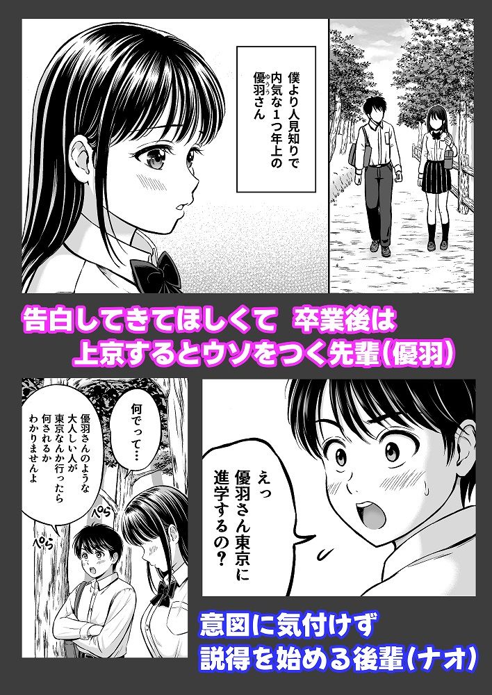 サンプル画像2:イキたい先輩といかせたくない僕(花札さくらの) [d_534710]