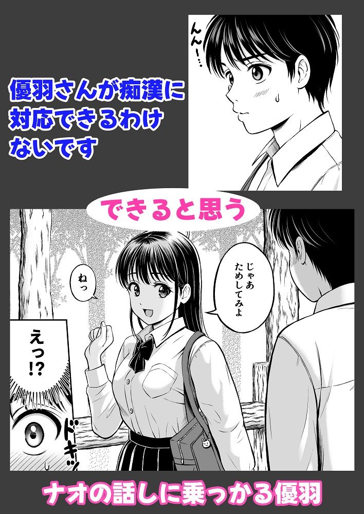 サンプル画像4:イキたい先輩といかせたくない僕(花札さくらの) [d_534710]