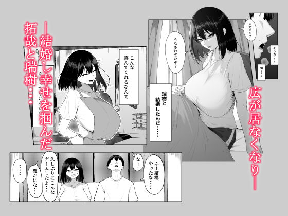 サンプル画像1:十年の恋より一週間の性3-Last Years-(舞影) [d_534743]