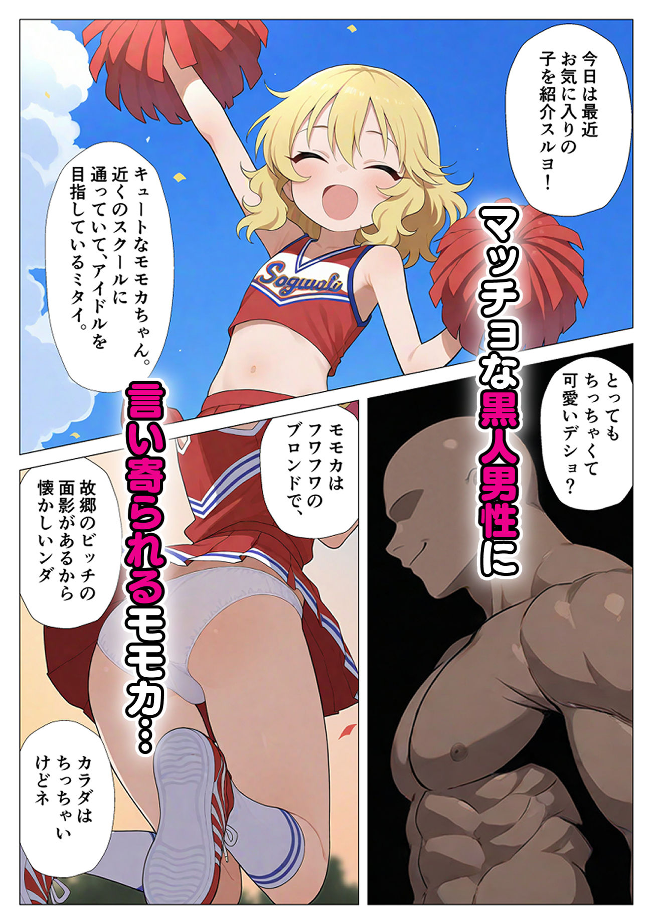 サンプル画像2:体格差がありすぎて、なすがままにされる櫻◯桃華(ICBM STUDIO) [d_534887]