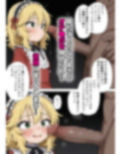 体格差がありすぎて、なすがままにされる櫻◯桃華