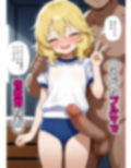 体格差がありすぎて、なすがままにされる櫻◯桃華