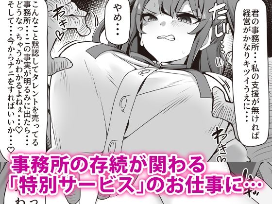 【エロ漫画】カレシ君ごめん・・・美少女インフルエンサー快楽堕ち2