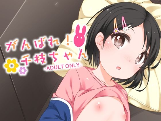 お世話になったプロデューサーへお礼を舞ちゃんと考えます【がんばれ！千枝ちゃん】