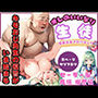 キモおじ先生のオレのいいなり生徒。催●香水でヤリまくり。キモおじ先生の復讐が始まる！風咲 瑠奈編
