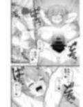 発情セイリュウさんと三日三晩交尾し続けるだけ 画像2