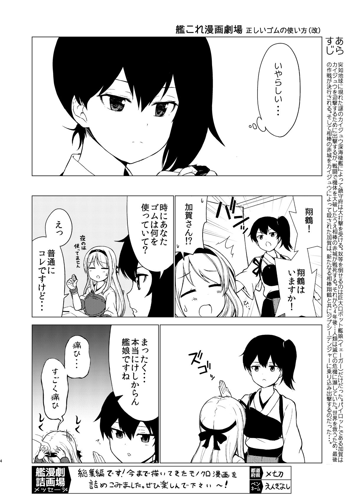 艦詰漫画劇場集 画像2