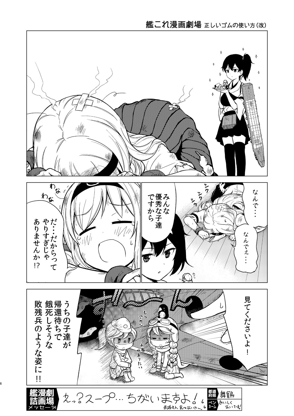 艦詰漫画劇場集 画像4