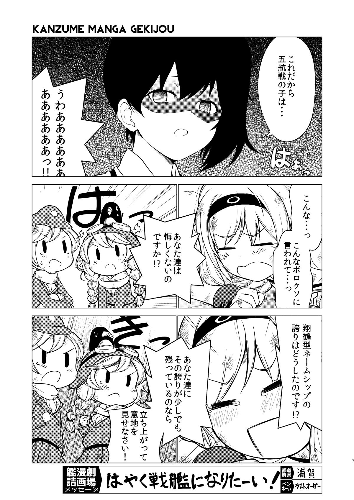 艦詰漫画劇場集 画像5