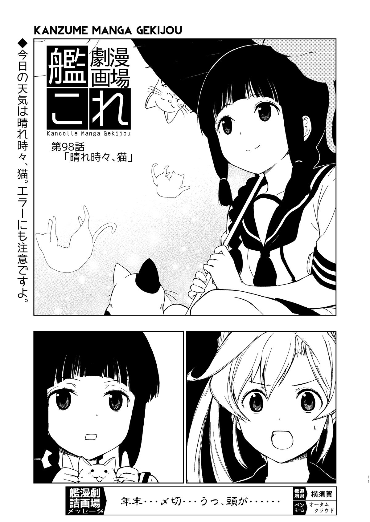 艦詰漫画劇場集 画像9